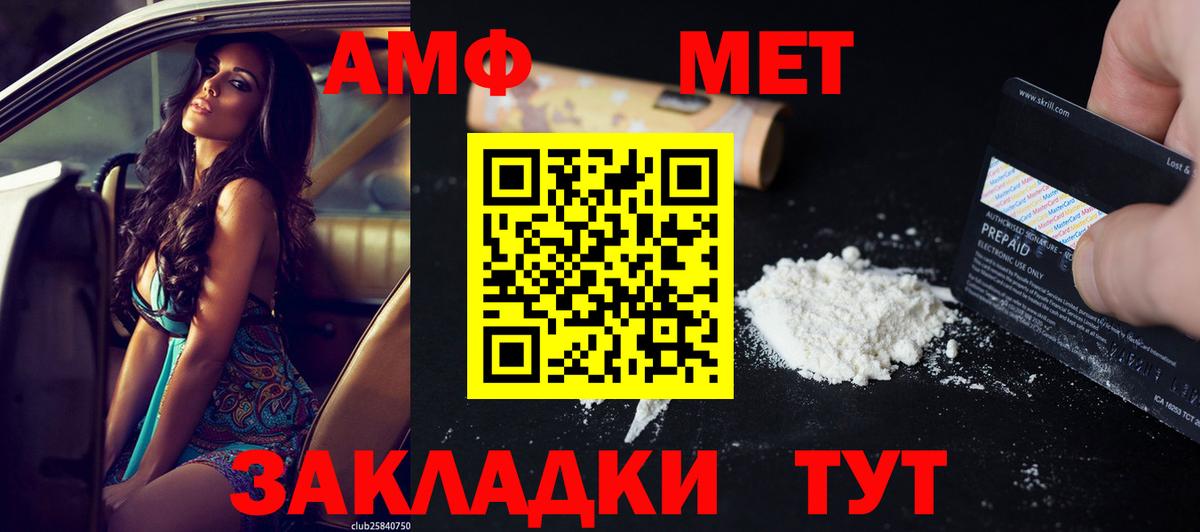 АМФ  АМФЕТАМИН VHQ  Вход с VPN  Амфетамин  Сафоново 