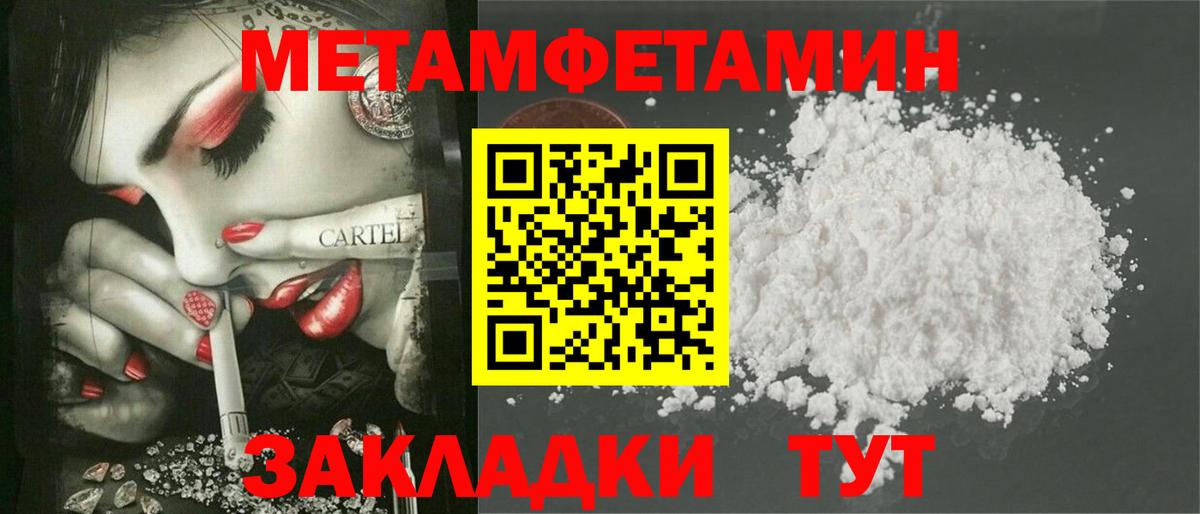 Амфетамин 97% Сафоново
