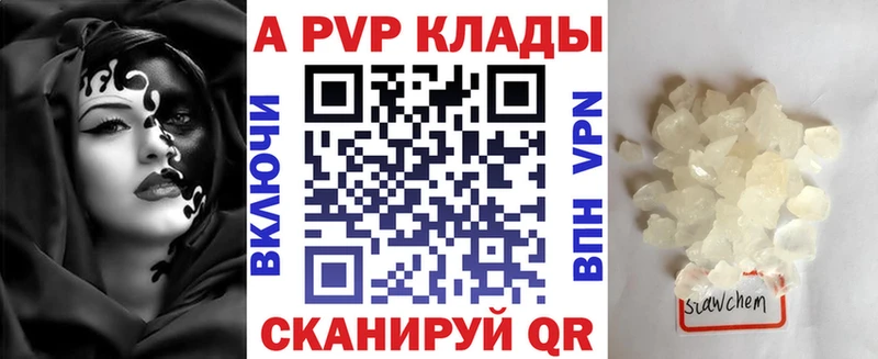 APVP Соль  Сафоново 