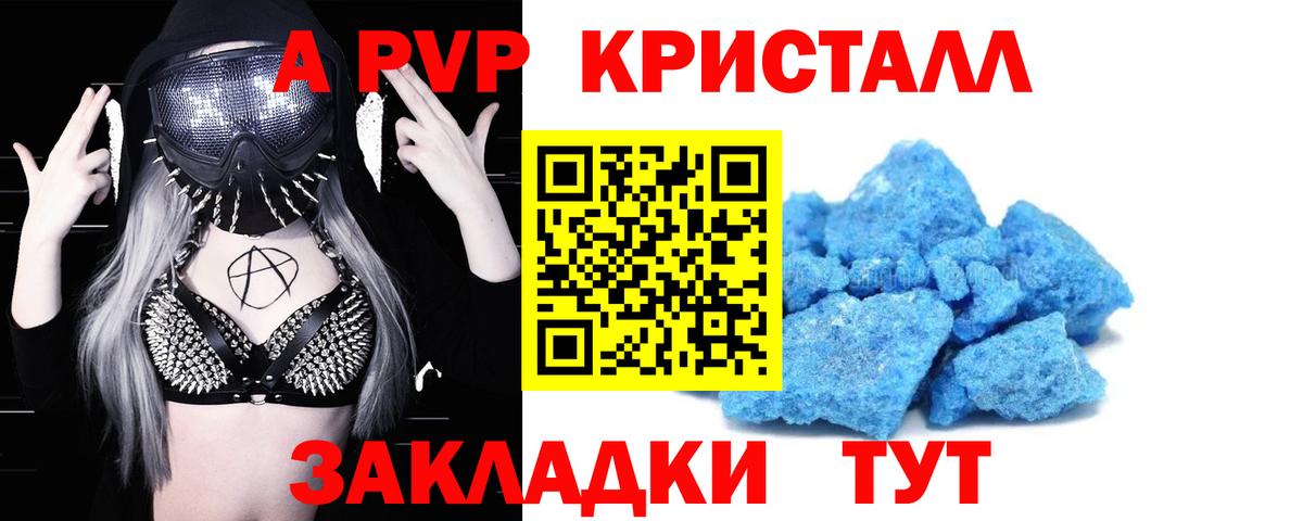APVP мука Сафоново