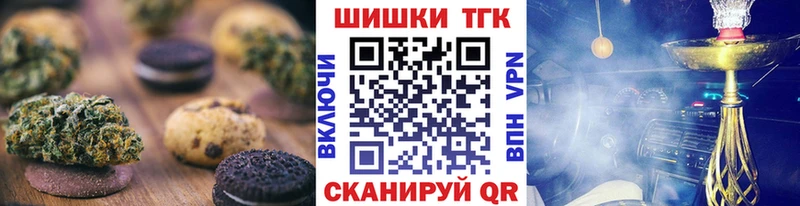 Печенье с ТГК конопля  shop какой сайт  Сафоново 