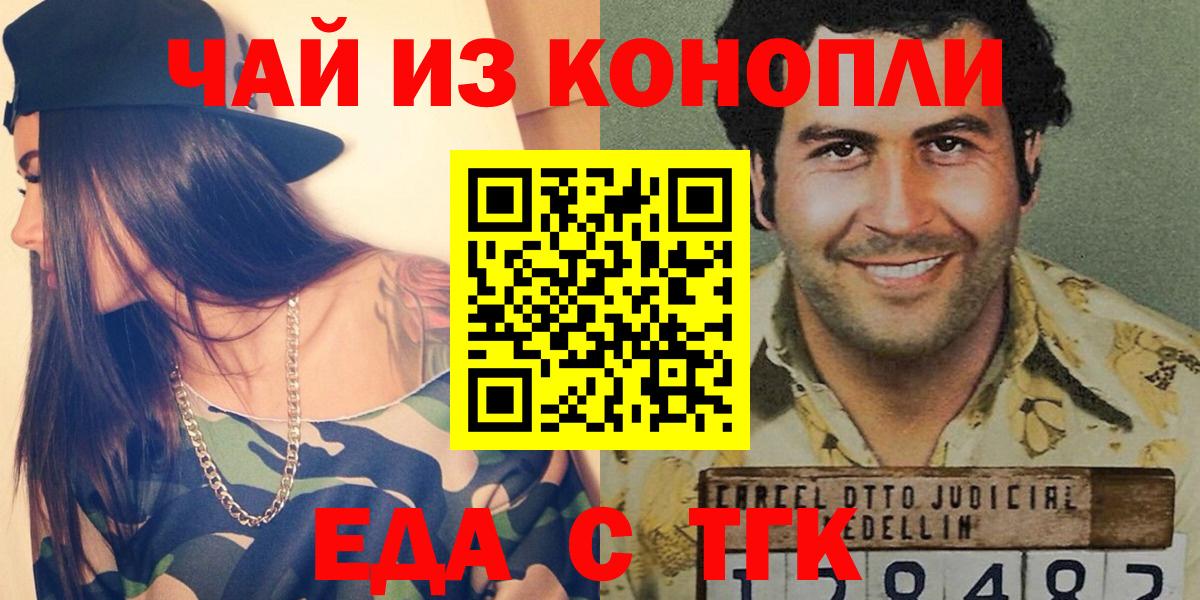 Сафоново  Cannafood марихуана  Вход с VPN 