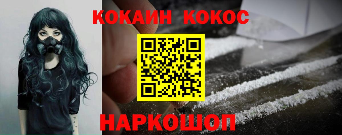 COCAIN 97%  Cocaine  Сафоново  как найти   COCAIN 98%  Вход с VPN 