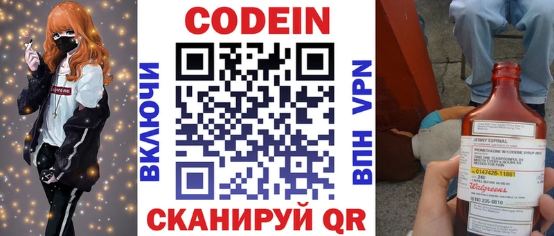 Кодеиновый сироп Lean Purple Drank  hydra ТОР  Сафоново 