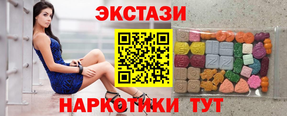 ЭКСТАЗИ  Вход с VPN  Ecstasy mix  Сафоново  MEGA как зайти  Экстази mix 