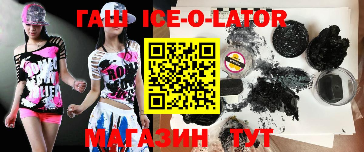 ГАШИШ hashish  ГАШИШ  Сафоново  Вход с VPN  ГАШИШ ice o lator 
