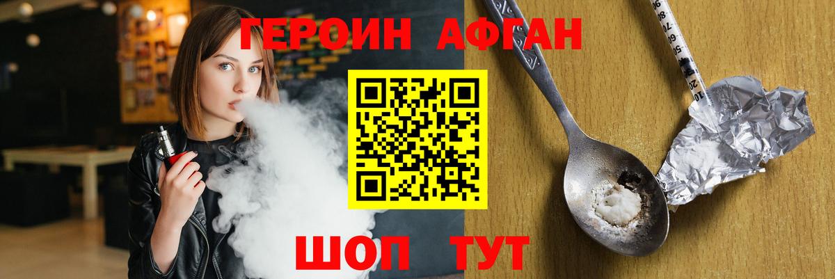Героин гречка Сафоново