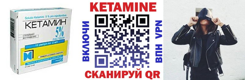 КЕТАМИН VHQ  купить  цена  Сафоново 