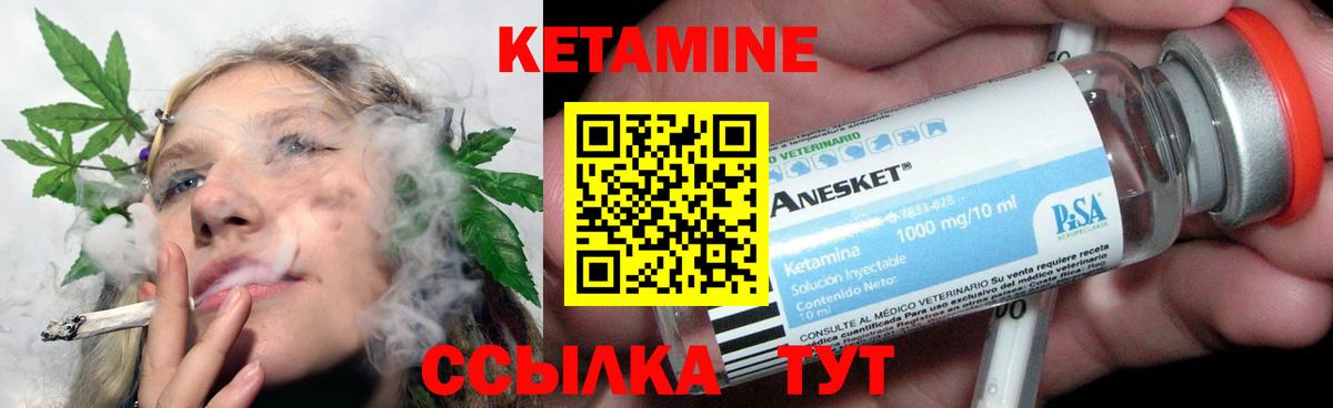 Сафоново  КЕТАМИН VHQ  Вход с VPN 