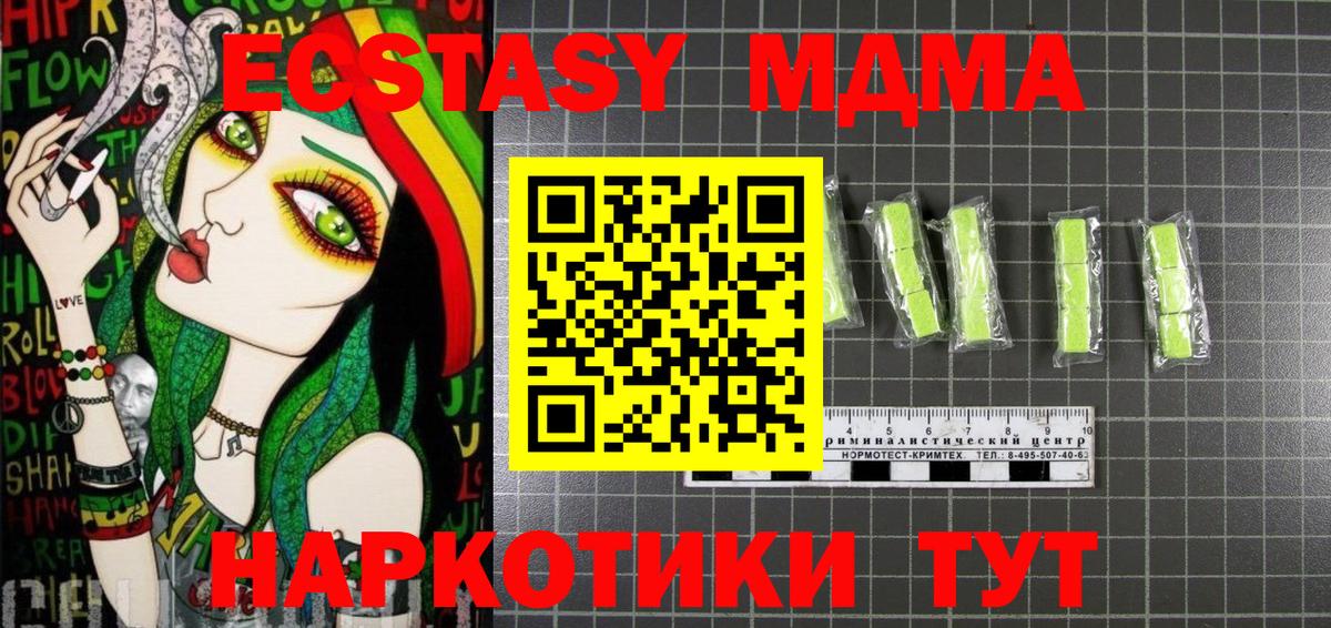 MDMA молли  МДМА crystal  Сафоново  МДМА  Вход с VPN 