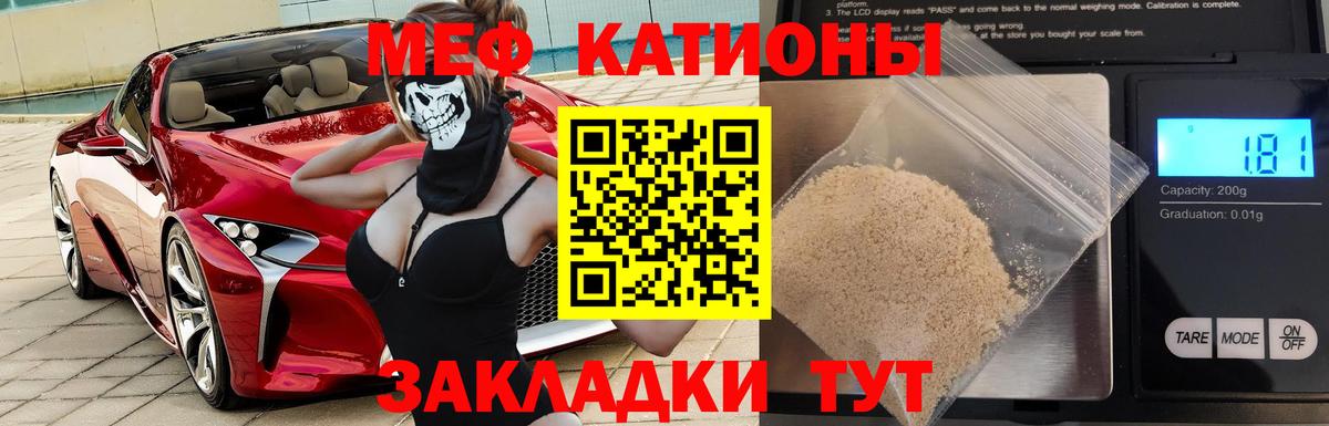 МЕФ мука  МЯУ-МЯУ  Сафоново  Мефедрон  Вход с VPN  МЯУ-МЯУ VHQ 