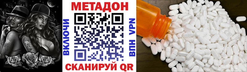 МЕТАДОН VHQ  это наркотические препараты  Сафоново  как найти закладки  кракен  