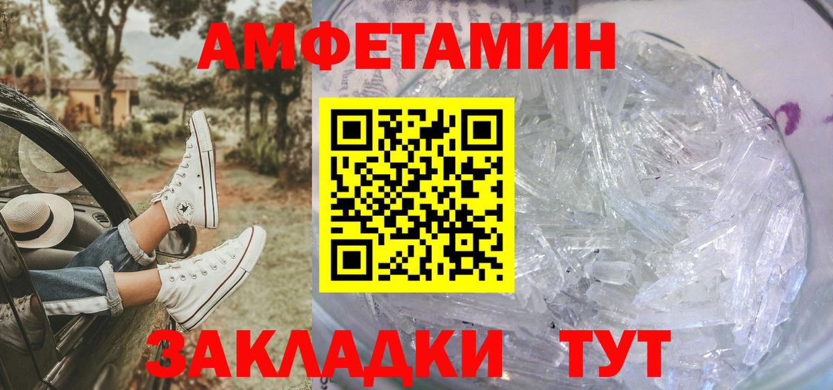 Сафоново  Первитин  Вход с VPN  Первитин Methamphetamine  Первитин Methamphetamine 