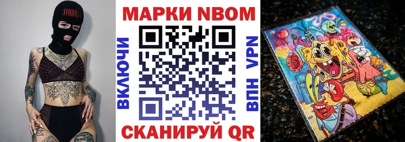 Марки N-bome 1,5мг  как найти наркотики  Сафоново 