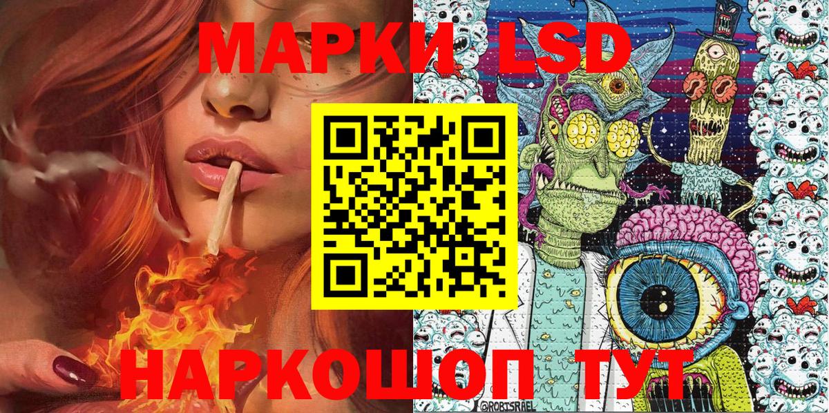 Марки N-bome 1500мкг Сафоново