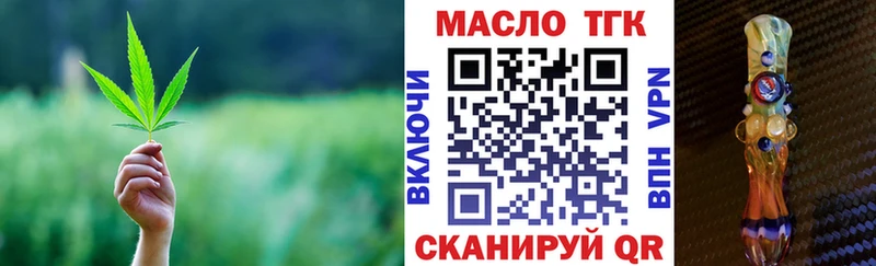 ТГК вейп  Сафоново 