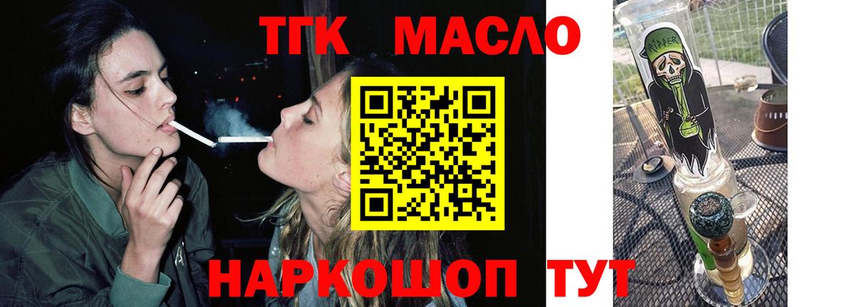 купить наркотик  ТГК жижа  Вход с VPN  Сафоново  Дистиллят ТГК концентрат 