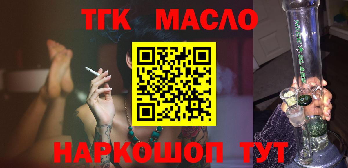 Дистиллят ТГК Wax Сафоново